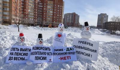 Партия пенсионеров выступила за ликвидацию ПФР - mkset.ru