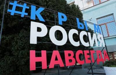 Крым празднует седьмую годовщину вхождения в состав России - eadaily.com - Крым - Симферополь - Севастополь