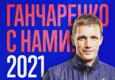Виктор Гончаренко - СМИ допустили досрочную отставку главного тренера ЦСКА - vm.ru