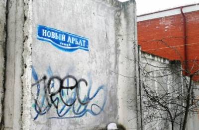 Дарья Гребнева - В Кунгуре появился «Новый Арбат» - iskra-kungur.ru - Пермь