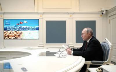 Андрей Костин - Путин принял участие в открытии золоторудного комбината в Киргизии - eadaily.com - Киргизия