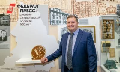Евгений Куйвашев - Александр Мешков - Кандидатуру свердловского министра финансов внесли в заксобрание - fedpress.ru - Екатеринбург - Свердловская обл.