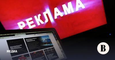 Российский рекламный рынок упал на 4% по итогам 2020 года - vedomosti.ru - Япония - Мексика - Бразилия