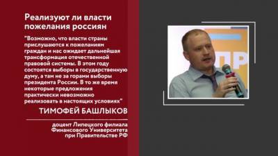 Эксперт прокомментировал результаты опроса ВЦИОМ о недовольстве россиян законами - delovoe.tv - Липецк