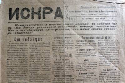 «Век за год». Кунгурская «Искра» предлагает совершить путешествие на сто лет назад - iskra-kungur.ru - Пермь