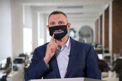Виталий Кличко - Кличко объявил в Киеве тотальный локдаун - tvc.ru - Киев