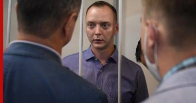 Иван Сафронов - Суд оставил под стражей экс-журналиста Сафронова - profile.ru