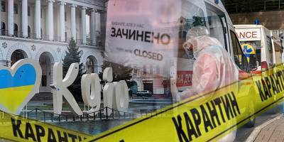 Виталий Кличко - Киев вводит карантин с 20 марта - Что закроют и как будут работать заведения до 9 апреля, инфографика - ТЕЛЕГРАФ - telegraf.com.ua - Киев - Закрытие