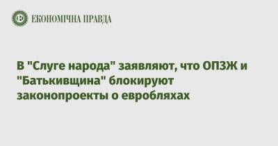 Давид Арахамия - В "Слуге народа" заявляют, что ОПЗЖ и "Батькивщина" блокируют законопроекты о евробляхах - epravda.com.ua