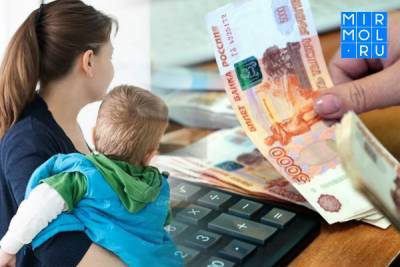 Порядок оформления выплат на детей до 3 лет останется прежним - mirmol.ru