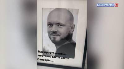 "Буду любить всегда": жена убитого в Уфе юриста написала признание в соцсетях - vesti.ru - Башкирия - Уфа