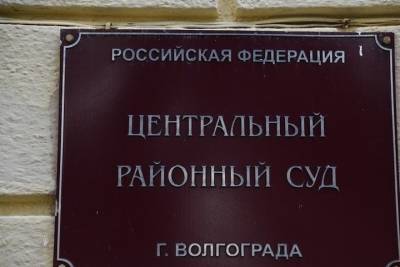 Суд заочно арестовал ликвидатора свалки в Волго-Ахтубинской пойме - volg.mk.ru - Волгоград - Волгоградская обл.