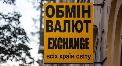 Курс валют на вечер 18 марта: межбанк, наличный и «черный» рынки - minfin.com.ua