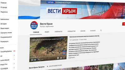 YouTube разблокировал аккаунт "Вести.Крым" - vesti.ru - Крым