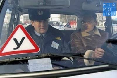 ГИБДД меняет правила сдачи экзамена на водительские права - mirmol.ru