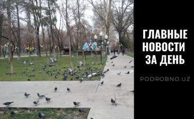 Видишь стелу? А она есть, разноцветное богатство и Павлики Морозовы на улицах. Новости Узбекистана: главное на 18 марта - podrobno.uz - Узбекистан - Ташкент