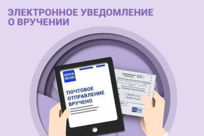 Жители Бурятии выбирают электронные уведомления о вручении почты - ulan.mk.ru - Улан-Удэ - респ.Бурятия - Закаменск