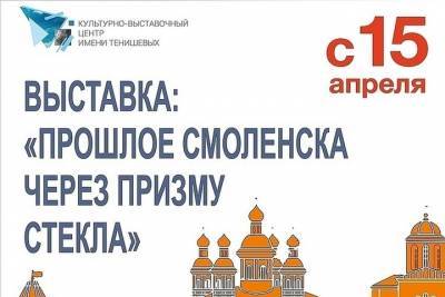 600 предметов из частной коллекции стекла смоляне увидят в КВЦ с 15 апреля - mk-smolensk.ru - Смоленск - Смоленская обл.