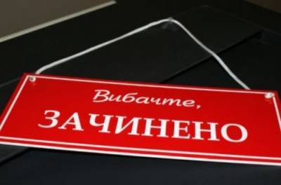 Львів виходить на протест проти запровадження карантину - from-ua.com - місто Львів