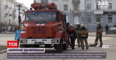 Поступило письмо: в Сумах возле зданий СБУ и ОГА искали взрывчатку - tsn.ua - Киев