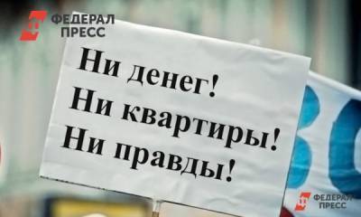 Башкирия избавится от обманутых дольщиков к 2024 году - fedpress.ru - Башкирия - с. Иглино