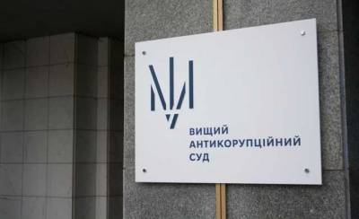 ВАКС не закрыл дело о взятке главному следователю фискальной службы - novostiua.news - Киевская обл.