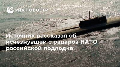 Источник рассказал об исчезнувшей с радаров НАТО российской подлодке - ria.ru - Москва - Россия - Ростов-На-Дону