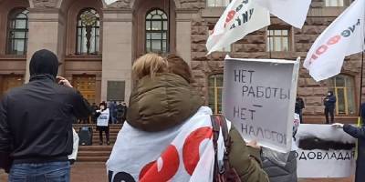В Киеве предприниматели вышли на акцию протеста против усиления карантина – ФОТО - ТЕЛЕГРАФ - telegraf.com.ua - Киев