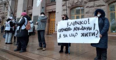 В Киеве и ряде других городов предприниматели протестовали против локдауна (ФОТО) - delo.ua - Киев