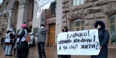 В Украине и городах мира поднимается волна протестов против локдаунов (ФОТО) - lenta.ua - Киев - Черкассы - Полтава