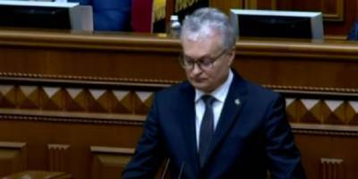Гитанас Науседа - Выступление президента Литвы в Верховной Раде сегодня - Науседа обратился к нардепам на украиснком - видео - ТЕЛЕГРАФ - telegraf.com.ua - Москва - Киев - Литва - Вильнюс
