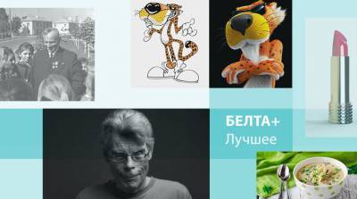 Стивен Кинг - Неизвестный Стивен Кинг и испанцы в лесах Беларуси: лучшее на БЕЛТА+ за неделю - belta.by - Гренада