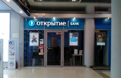 Клиенты банка «Открытие» из сегмента МСБ смогут оплачивать топливо онлайн на 7000 АЗС - afanasy.biz - Тверь
