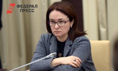 Эльвира Набиуллина - Центробанк поднял ключевую ставку до 4,5 % - fedpress.ru - Москва