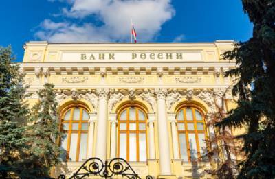ЦБ РФ впервые с 2018 года повысил ключевую ставку до 4,5% - bfm.ru