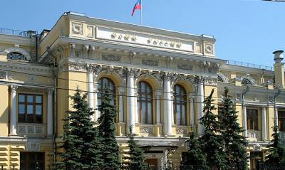 Центробанк России впервые с 2018 года повысил ключевую ставку - og.ru