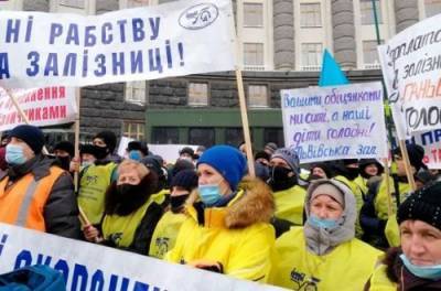 Юлий Гришин - Железнодорожники готовы устроить масштабную забастовку - from-ua.com