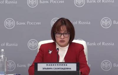 Эльвира Набиуллина - Набиуллина перечислила факторы, которые привели к пересмотру ставки - smartmoney.one