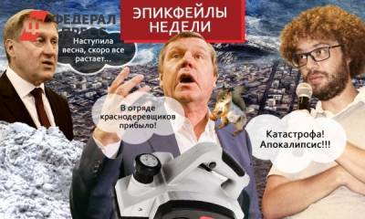 Эпикфейлы недели: удивительная математика питерского губернатора и очередной апокалипсис мэра Новосибирска - fedpress.ru - Орловская обл. - Новосибирск