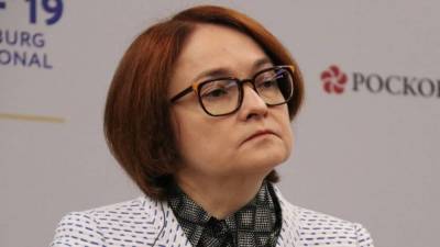 Эльвира Набиуллина - Брошь-ястреб на груди у Набиуллиной может указывать на ужесточение политики ЦБ - smartmoney.one