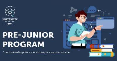 ЕРАМ University приглашает старшеклассников на бесплатную программу Pre-Junior Program - dsnews.ua