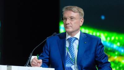 Герман Греф - Сбербанк и ВТБ ответили на повышение ключевой ставки ЦБ - dp.ru