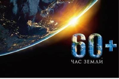 В Костроме ради «Часа земли» будет отключена подсветка нескольких зданий - kostroma.mk.ru - Костромская обл. - Кострома