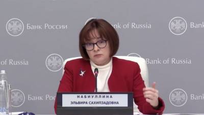 Эльвира Набиуллина - Набиуллина объяснила причины повышения ключевой ставки - gazeta.ru