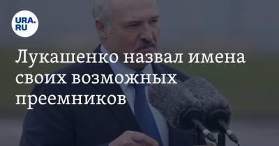Александр Лукашенко - Владимир Караник - Лукашенко назвал имена своих возможных преемников - ura.news