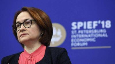 Эльвира Набиуллина - Набиуллина назвала мягкими условия денежно-кредитной политики в России - smartmoney.one