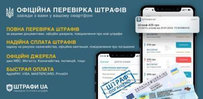 Одесситы могут оплачивать штраф за парковку онлайн - odessa-life.od.ua - Одесса