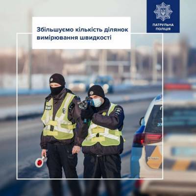 МВС України: З 22 березня патрульні з приладом TruCAM працюватимуть на 60 нових ділянках доріг - itc.ua - Україна