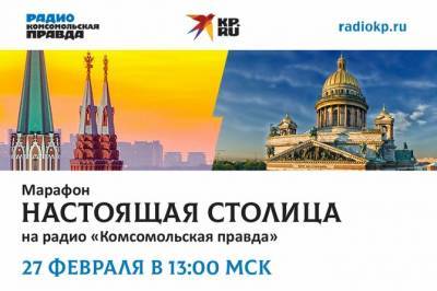 Виталий Милонов - Сергей Мардан - Виталий Милонов: Надо объявить мораторий на приезд в Москву новых жителей - radiokp.ru - Москва - Санкт-Петербург