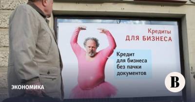 Михаил Мишустин - Правительство утвердило новую программу льготного кредитования бизнеса - vedomosti.ru